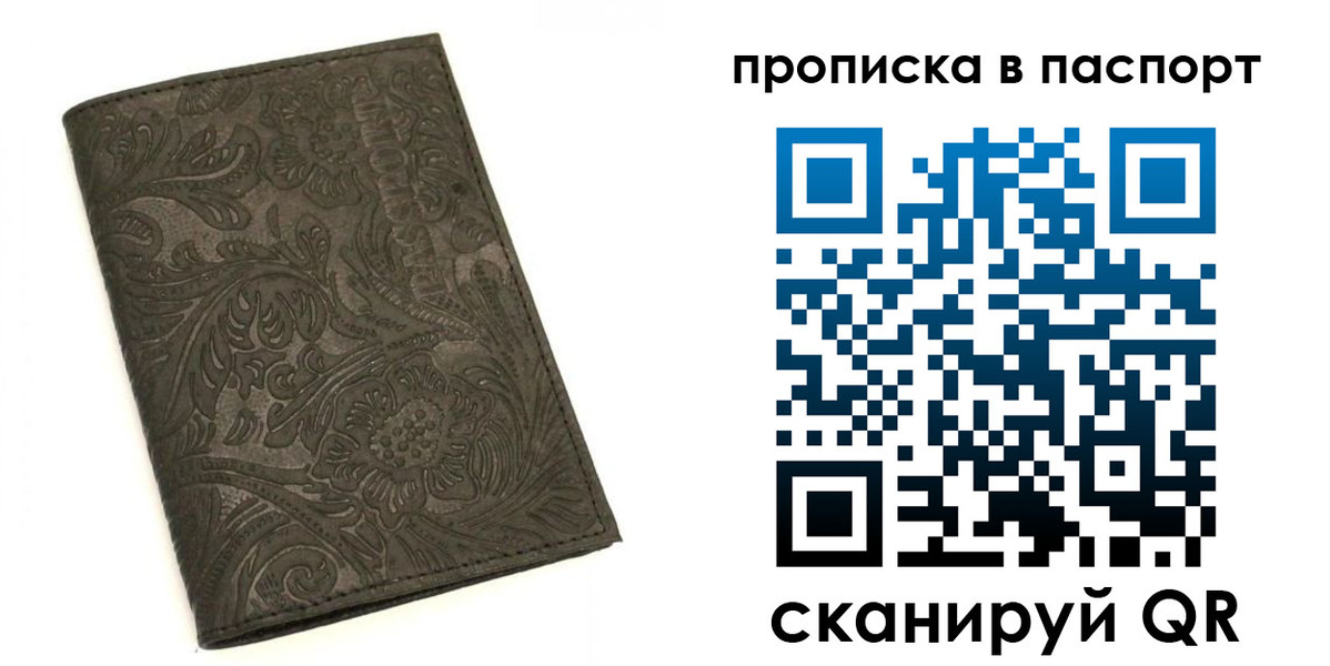 прописка для школы в Звенигороде