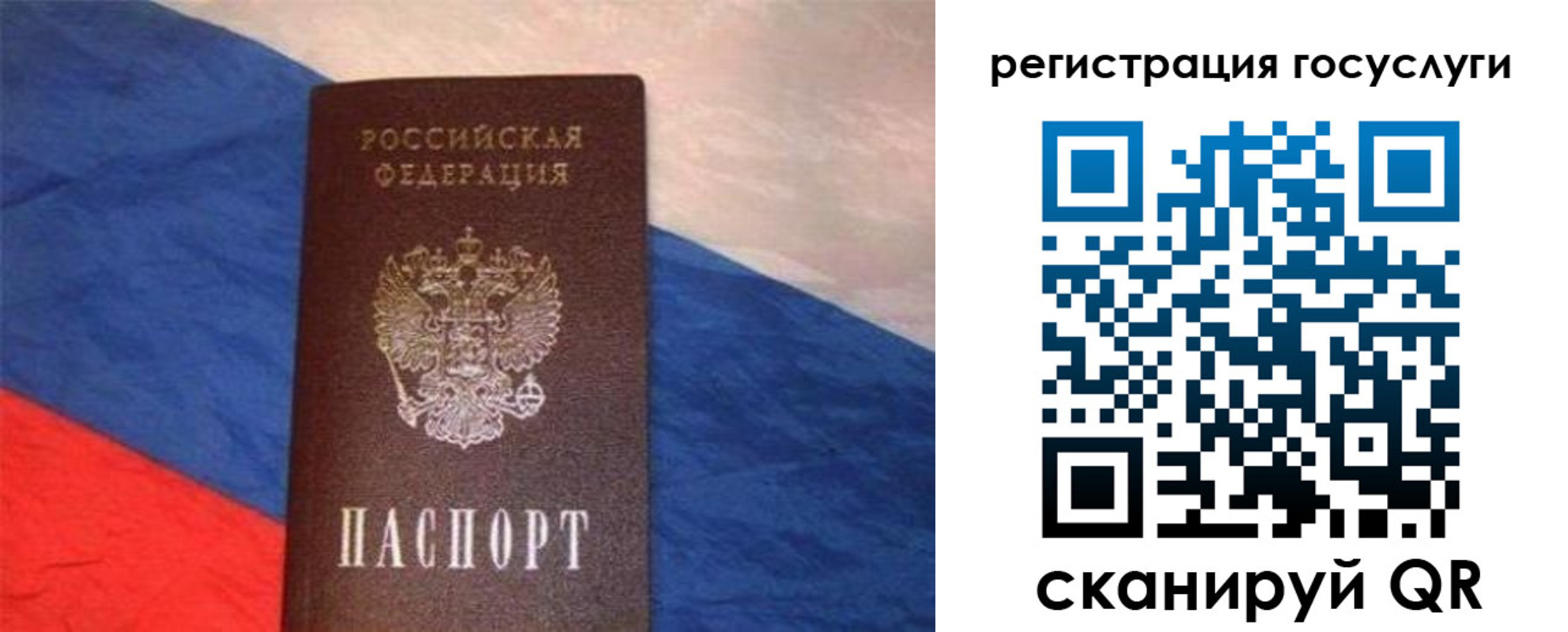 временная регистрация гарантия в Звенигороде