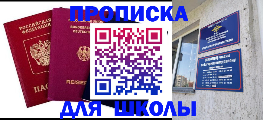 пропишу в квартире в Звенигороде