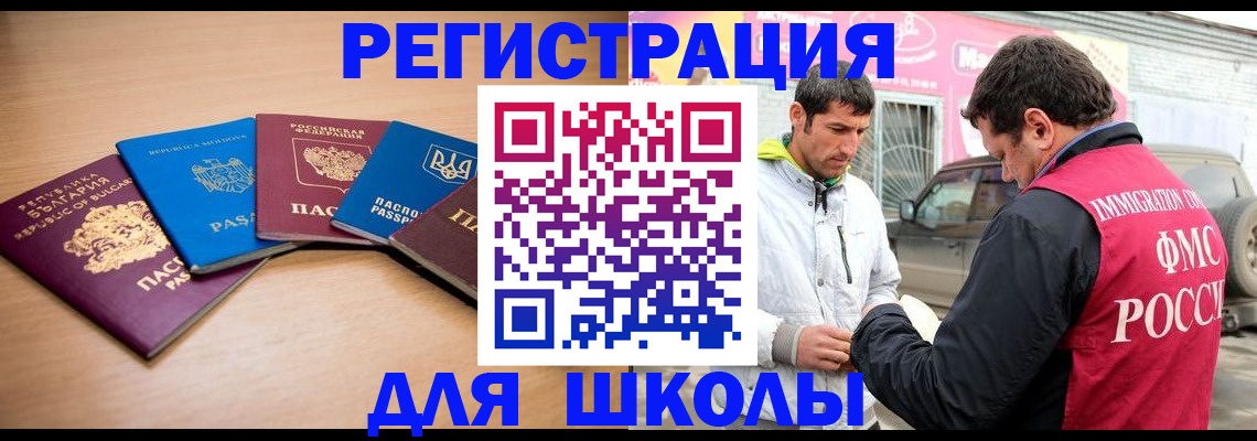 прописка от собственника в Звенигороде